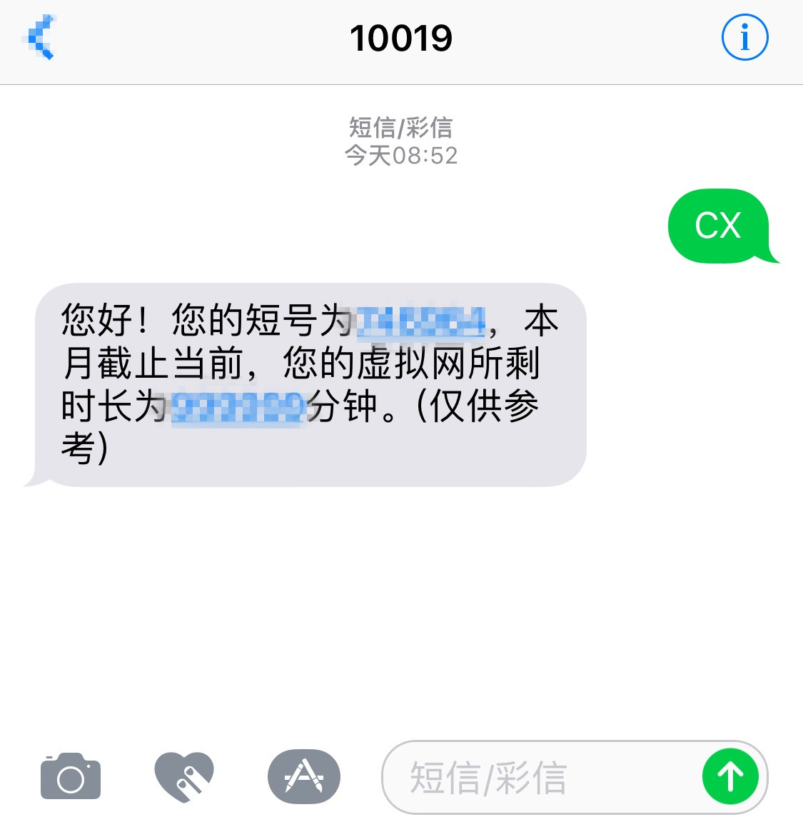 联通怎么查询自己的短号