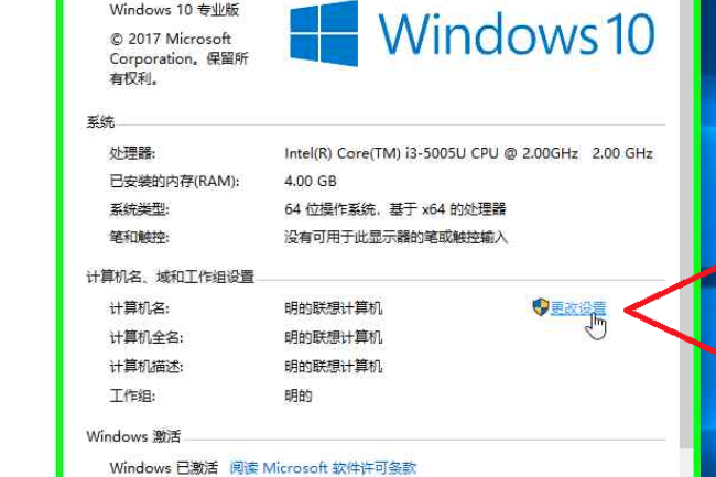 win10家庭版怎么加入工作组