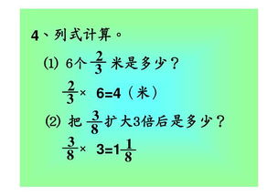 分数乘整数的意义是什么?叙述理解