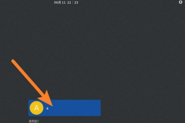 LINUX系统怎样进入桌面？