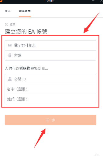 怎么注册ea电子邮件