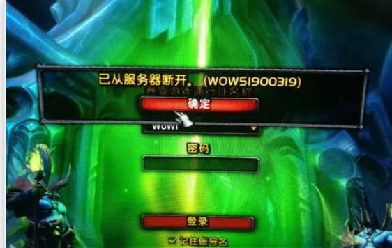 wow51900319无限掉线的意思吗？