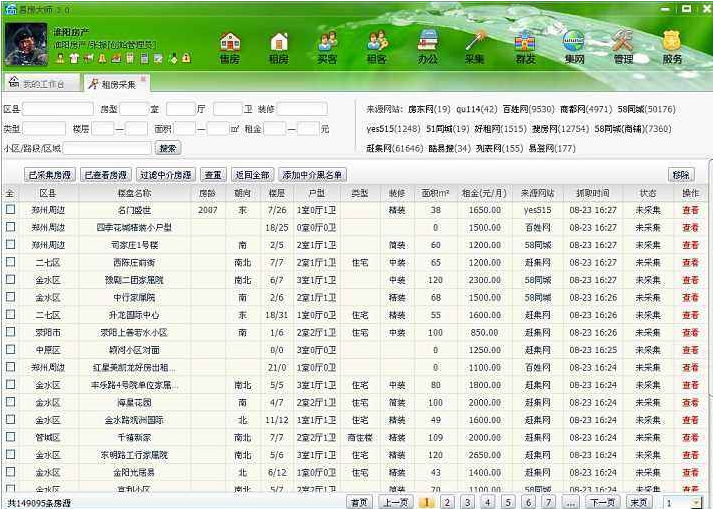 易房大师和房在线系统哪一个比较好用？详细说一下。