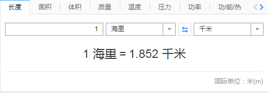 一海里等于多少公里？