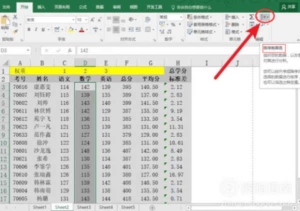 怎么按照数字从小到大排序