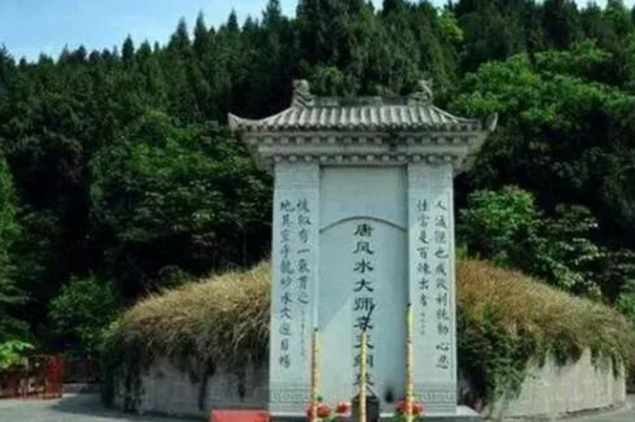 李淳风与袁天罡之墓在哪