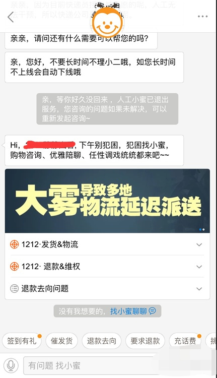 淘宝买了东西卖家不发货怎么办？