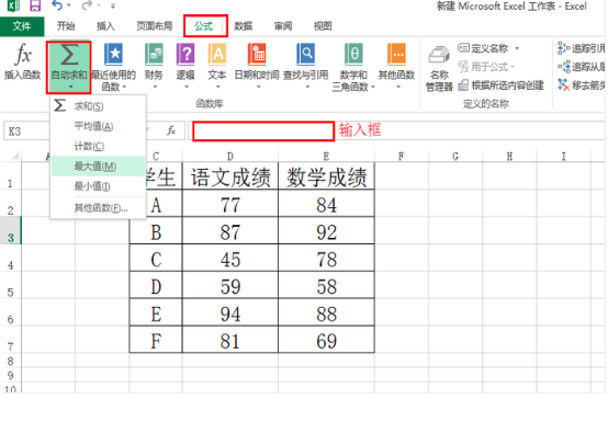 如何运用Excel编制统计表并做一般数据分析?