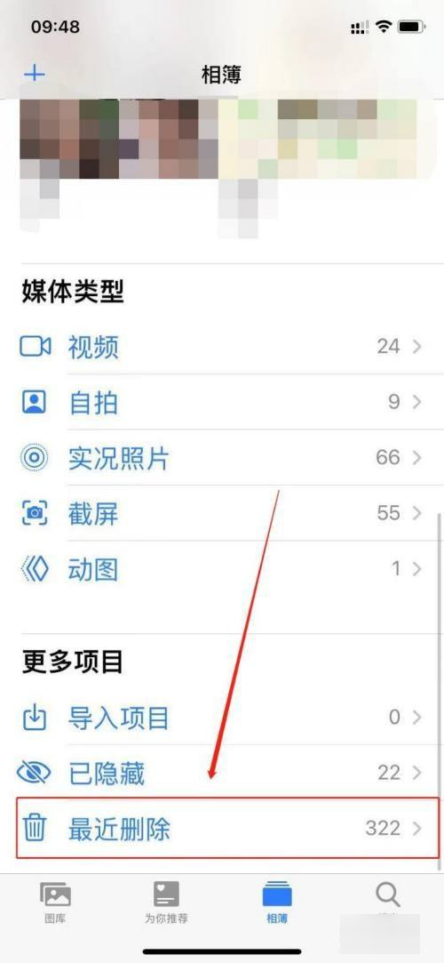 苹果最近删除的照片删除怎么恢复
