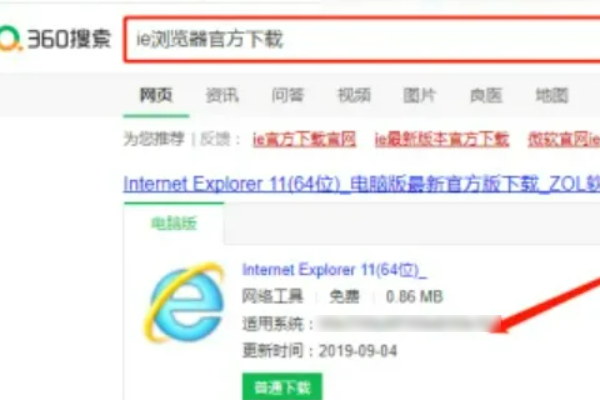 怎么下载ie浏览器