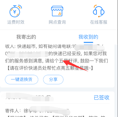 怎么查中通快递物流信息