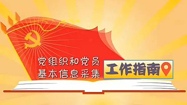 中国共产党新党章对预备党员转为正式党员表决票数是怎样规定的