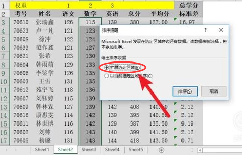 怎么按照数字从小到大排序