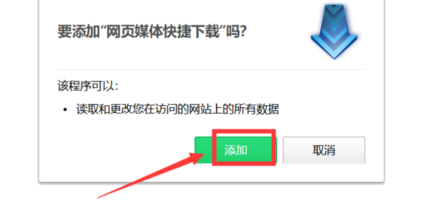 如何将正在网页上播放的视频下载到电脑？