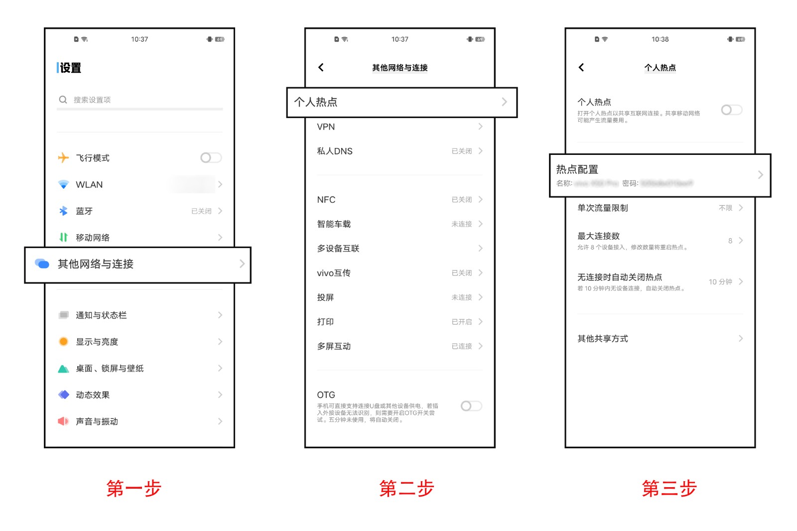 wifi密码怎么修改