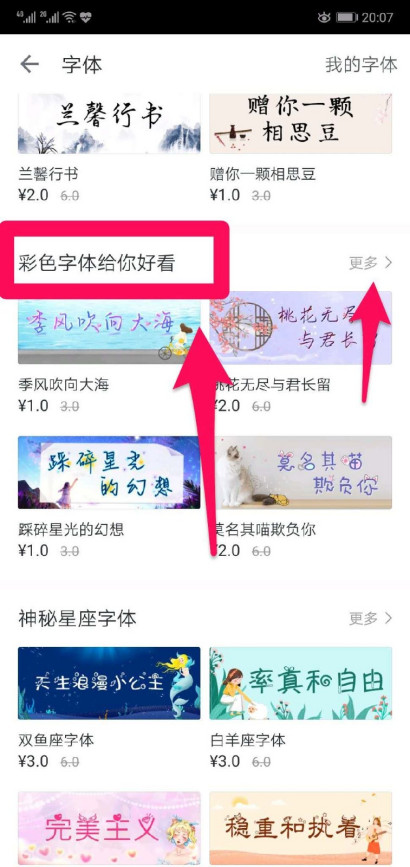 手机怎么才能打出彩色字？