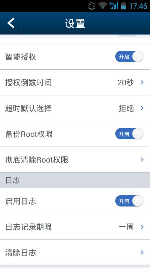 联想A750获取ROOT权限后手机很卡怎么办