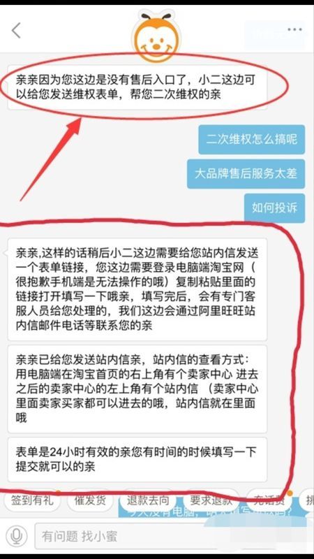 淘宝买了东西卖家不发货怎么办？