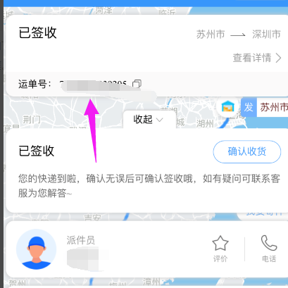 怎么查中通快递物流信息