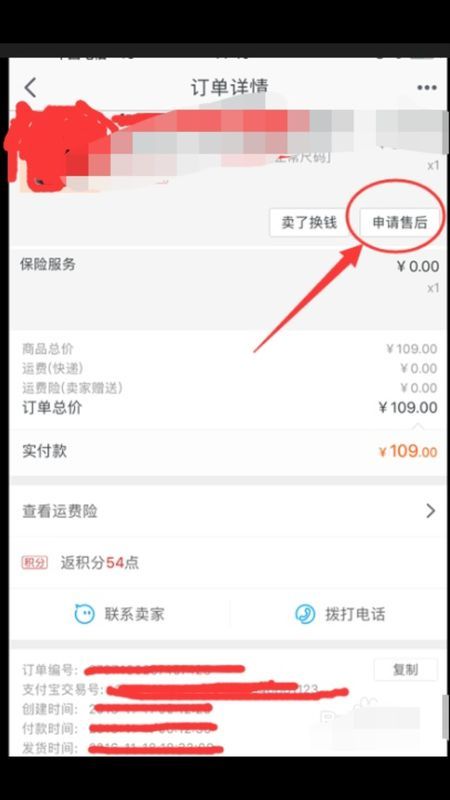 淘宝买了东西卖家不发货怎么办？