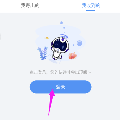 怎么查中通快递物流信息