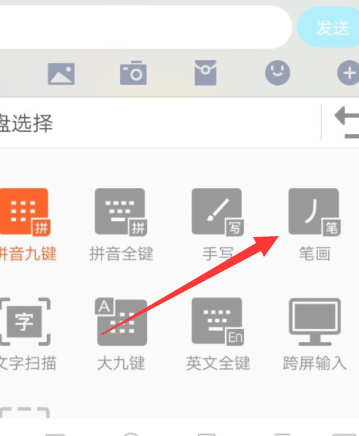 手机怎么打笔画呢？