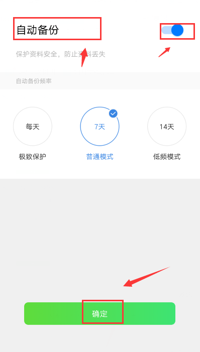 微信可以备份手机通讯录吗？