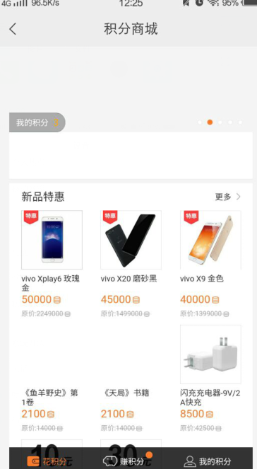 vivo官方旗舰店买了东西的V币是干嘛用的