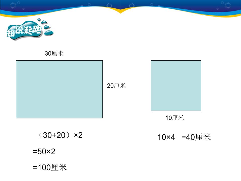 三角形的周长计算公式是什么？