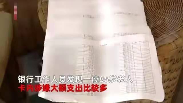 嘉兴85岁老人半年足浴店消费近40万，此事是诈骗还是“物有所值”？