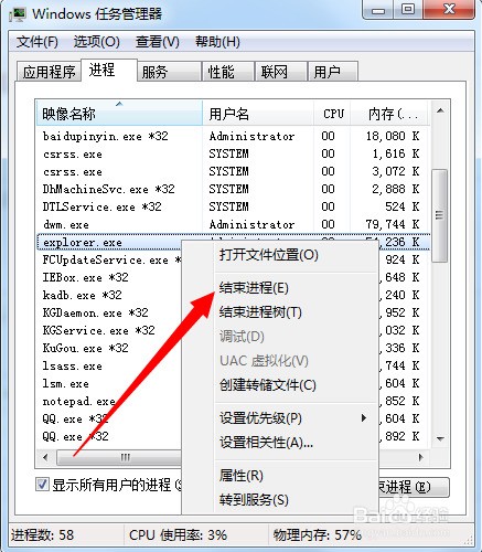 电脑桌面图标变乱了怎么办？