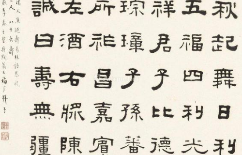 隶书有哪5种字体？