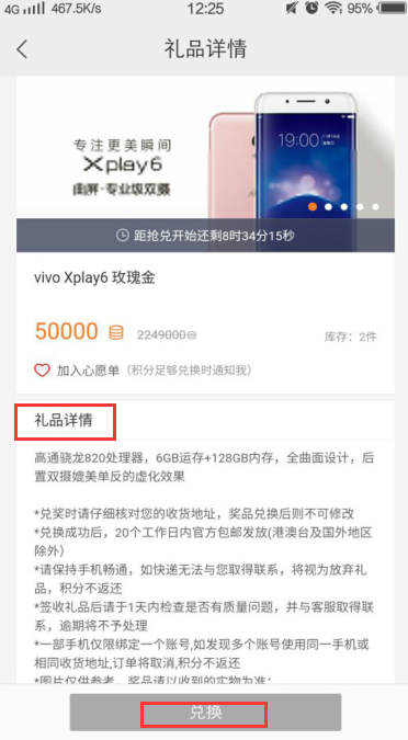 vivo官方旗舰店买了东西的V币是干嘛用的