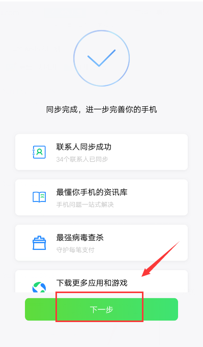 微信可以备份手机通讯录吗？