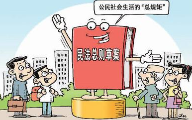 什么 是民法典