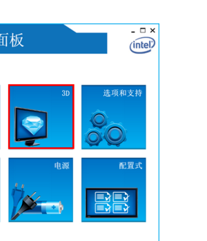 怎么打开3D加速