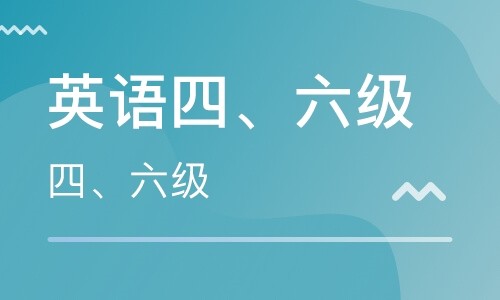 英语4级成绩什么时候公布？