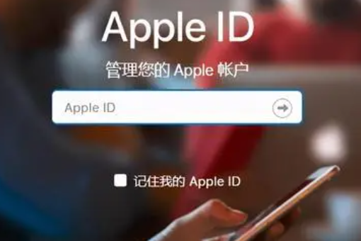 apple ID是什么呢？