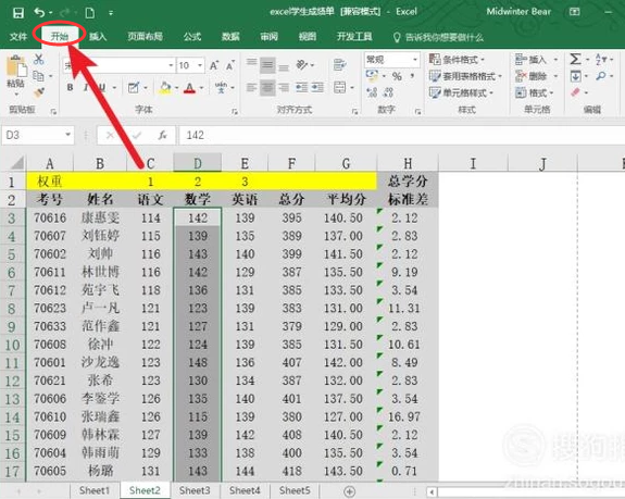 怎么按照数字从小到大排序