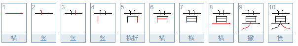 莫可以组什么词