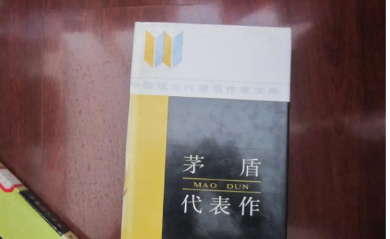 茅盾的代表作有哪些？