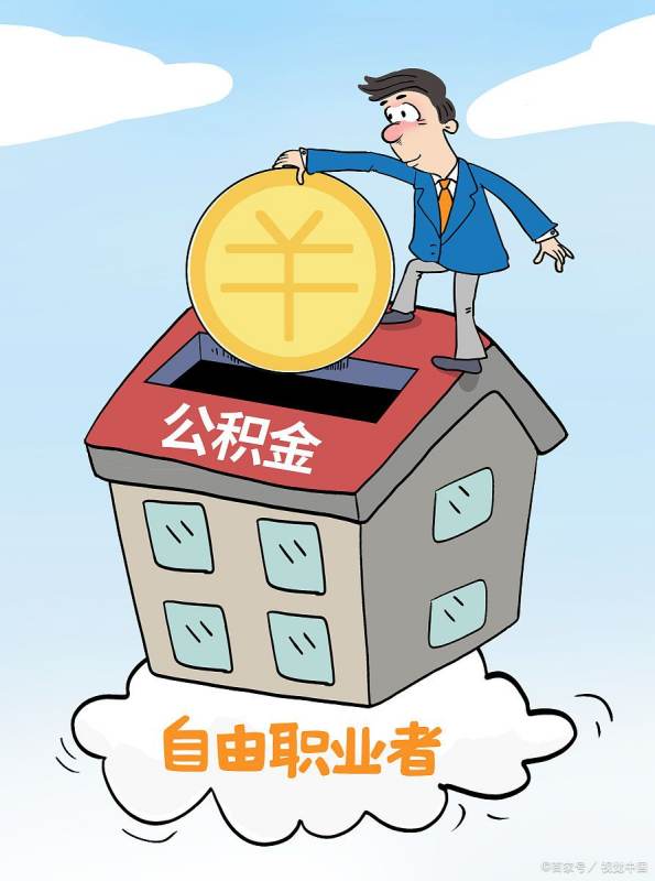 住房公积金比例