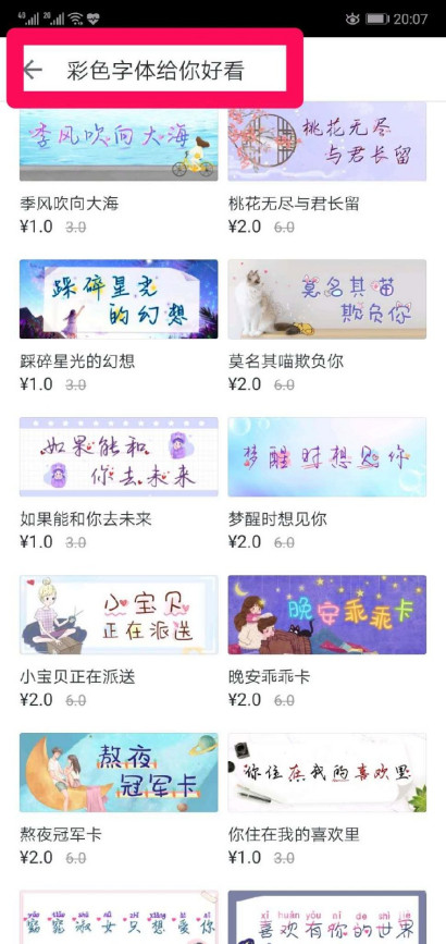 手机怎么才能打出彩色字？