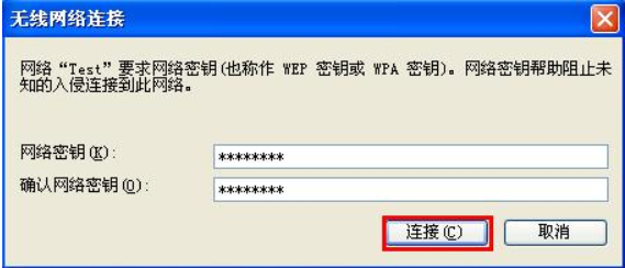 WindowsXP系统怎么设置无线网络连接