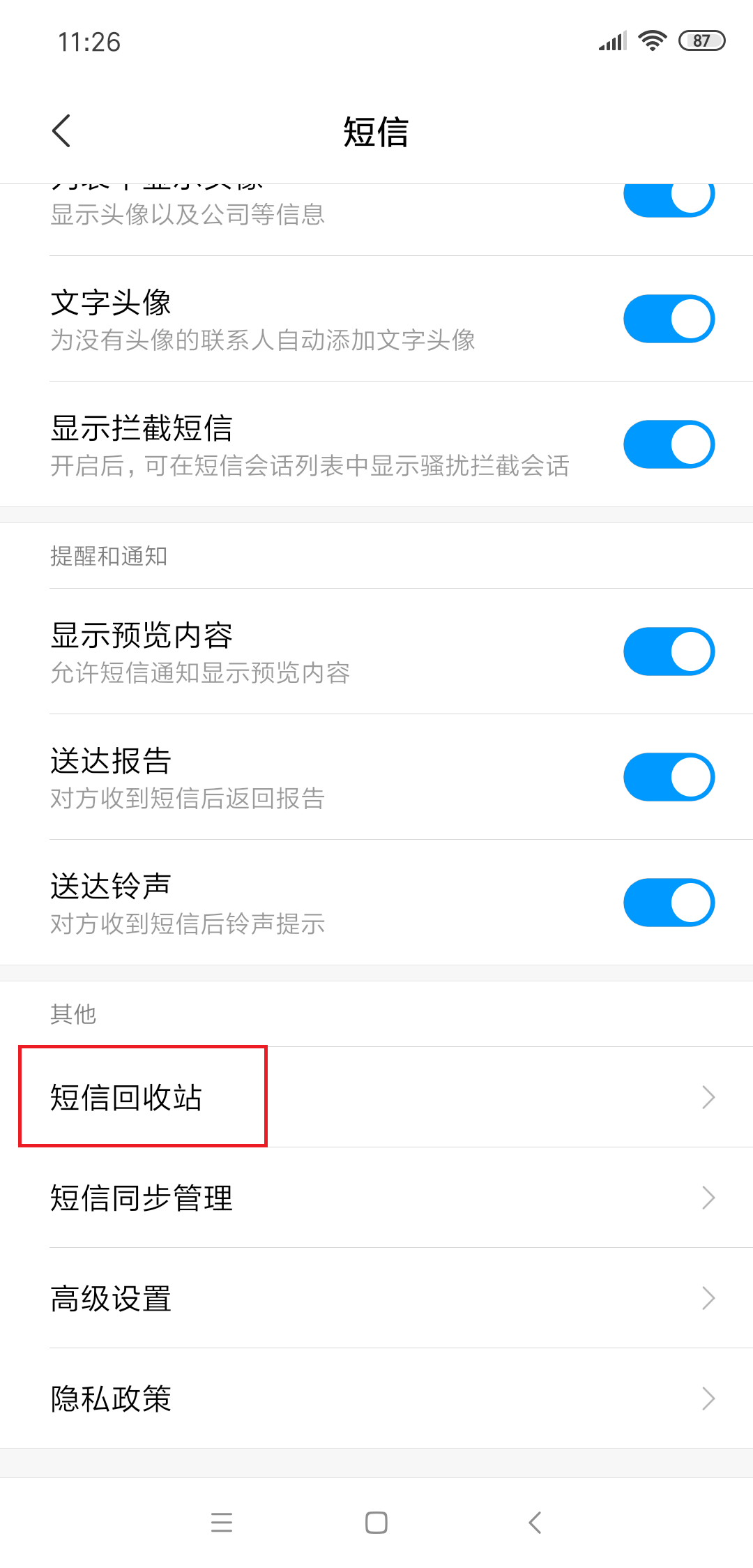 手机短信给不小心删掉了还能找回来吗？？