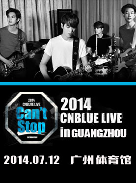 CNBLUE2014广州演唱会门票分多少档？