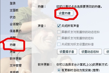 QQ为什么不能截图了？