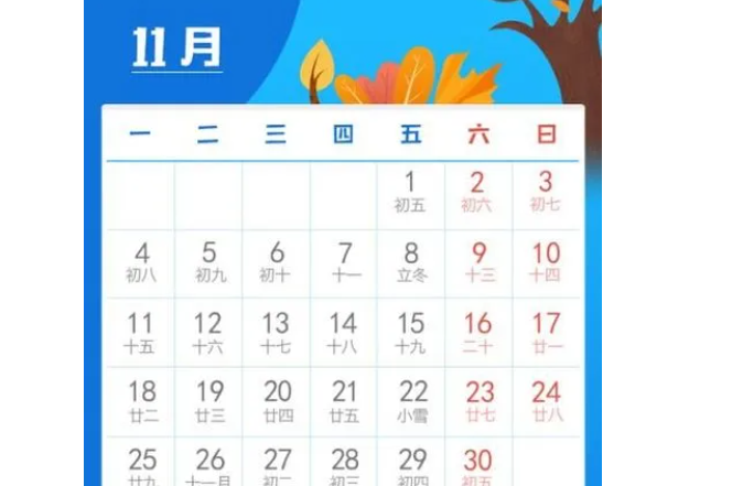 2021国庆节法定假日几天