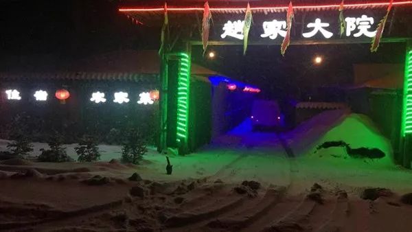 雪乡“赵家大院”换个马甲就能洗白了？