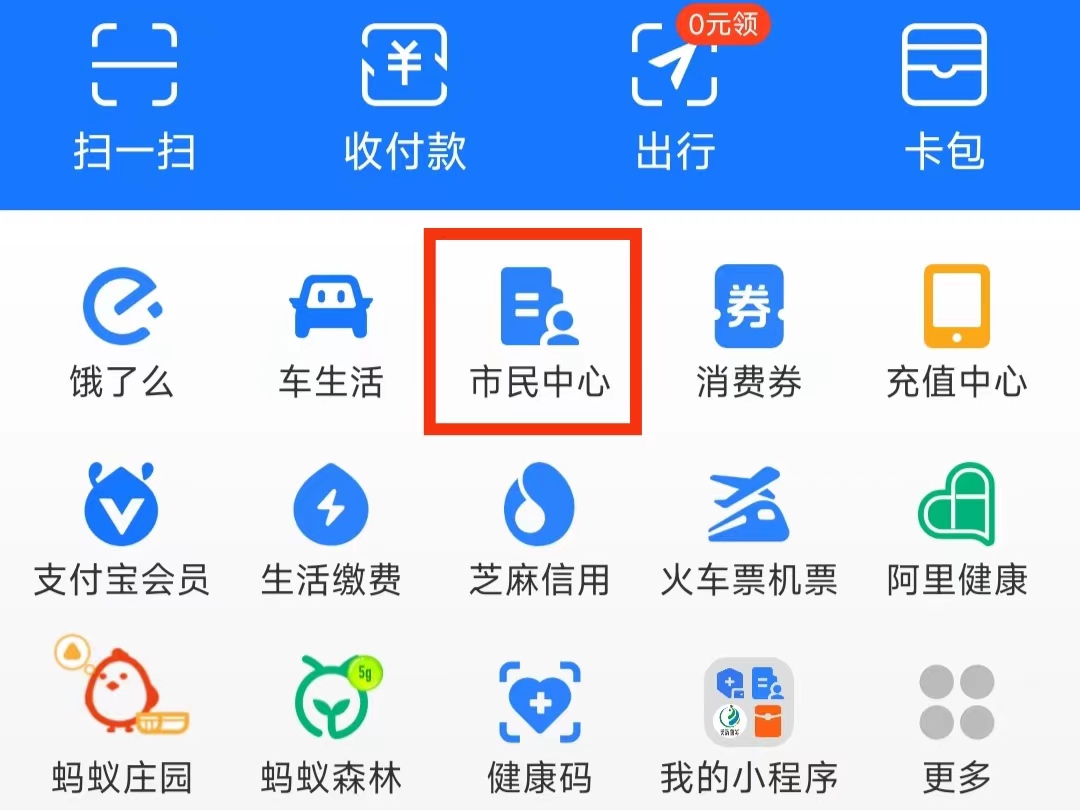 医保卡怎么缴费？